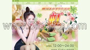研究学園の「虹」電話番号：080-3424-8822