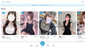 西船橋の「TIARA ティアラ」電話番号：050-1743-8883