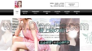 大津の「一休 鼠径部琳派専門店 大津駅ルーム」電話番号：070-3176-3799
