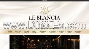 品川の「LE BLANCIA ル・ブランシア」電話番号：090-9047-0024