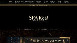 渋谷の「SPA Real レアル」電話番号：050-5838-3413
