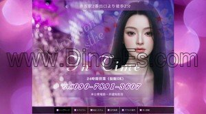 赤坂(東京)の「In Time」電話番号：090-7891-3607