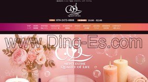 近鉄四日市駅近くのメンズエステ店舗（QOL クオリティ・オブ・ライフ） | DINOエステ（ディノエステ）