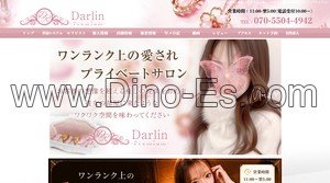 梅田(阪急)の「Darlin Premium(ダーリンプレミアム)」電話番号：070-5504-4942