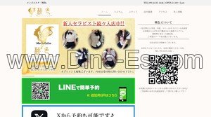 千葉駅近くのメンズエステ店舗（桃色） | DINOエステ（ディノエステ）