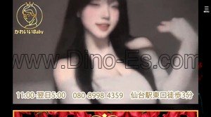 仙台の「かわいいBaby」電話番号：080-8998-4359