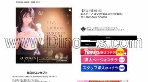 久留米の「KUROKIN 黒い金魚II」電話番号：070-5497-5204