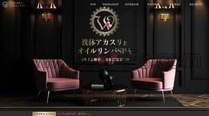 上野駅近くのメンズエステ店舗（洗体アカスリとオイルリンパSPA） | DINOエステ（ディノエステ）