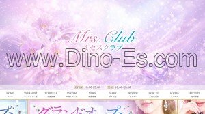 岐阜の「Mrs.Club ミセスクラブ」電話番号：090-8435-8617