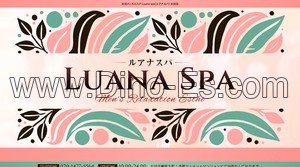 太田(群馬)の「Luana Spa ルアナスパ」電話番号：070-1477-5564