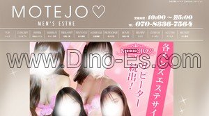京橋(大阪)の「MOTEJO モテジョ」電話番号：070-8336-7564