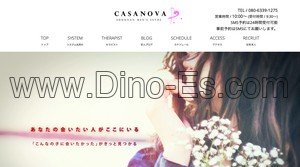 徳山の「Casanova 周南店」電話番号：080-6339-1275