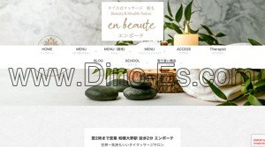 相模大野の「エンボーテ」電話番号：070-9174-0917