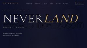 水戸駅近くのメンズエステ店舗（NEVER LAND） | DINOエステ（ディノエステ）