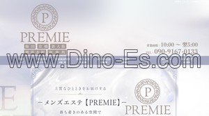 東梅田の「PREMIE プレミエ」電話番号：090-9167-0133