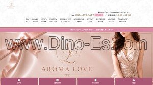 東梅田の「Aroma Love アロマラブ」電話番号：080-4570-5677