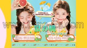江坂の「夏の桃」電話番号：070-6540-4064