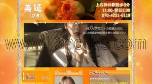 上石神井の「美姬」電話番号：070-4231-6119