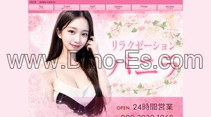 金沢駅近くのメンズエステ店舗（バニラ） | DINOエステ（ディノエステ）