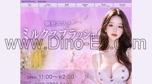 本町の「ミルクスプラッシュ」電話番号：080-3788-3699