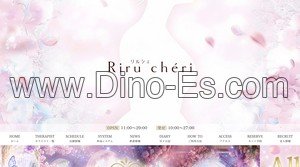堺筋本町駅近くのメンズエステ店舗（Riru chéri リルシェ） | DINOエステ（ディノエステ）