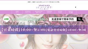 新橋の「ふたりきりSPA」電話番号：070-2318-2308