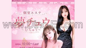 伊丹(ＪＲ)の「夢チュウ むちゅう」電話番号：090-6795-0092