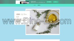 大泉(富山)の「香韻 こういん」電話番号：090-9445-3153