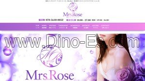 岐阜の「Mrs.Rose ミセス ローズ」電話番号：070-5640-0052