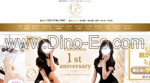 越前新保の「chou chou シュシュ」電話番号：070-7786-7007