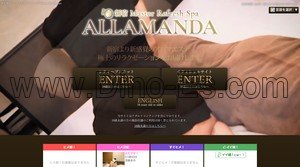 新宿の「新宿 ALLAMANDA アラマンダ」電話番号：03-6709-6234