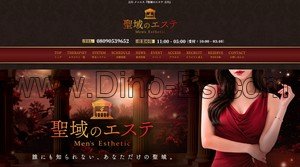 立川駅近くのメンズエステ店舗（聖域のエステ 立川） | DINOエステ（ディノエステ）