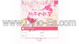 坂戸駅近くのメンズエステ店舗（桃子の部屋） | DINOエステ（ディノエステ）