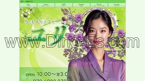 新潟の「ユリ」電話番号：070-6989-2787