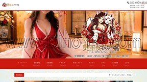静岡の「艶巫女ひみつ帖」電話番号：080-6979-4532