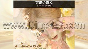 中山(神奈川)の「可愛い恋人」電話番号：080-2576-5291