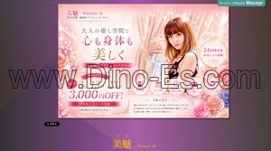岡崎の「美魅 Forever M 美合ルーム」電話番号：070-8517-2326