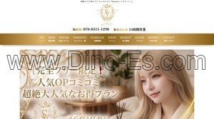 名古屋の「Sovrano ソヴラーノ」電話番号：070-8511-1290