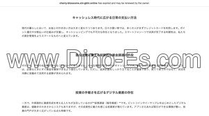 高田馬場の「桜」電話番号：080-9447-6762