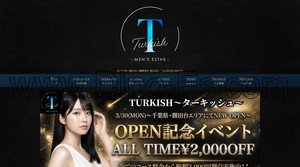 勝田台の「TURKISH ターキッシュ」電話番号：050-2018-3523