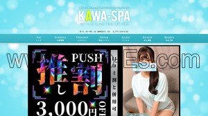 宇都宮の「KAWA SPA 宇都宮ルーム」電話番号：070-1200-4732