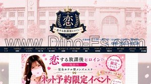 梅田(阪急)の「恋する放課後ヒロイン」電話番号：080-5555-0138