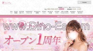旭川の「ナナツボシ」電話番号：080-7585-2371