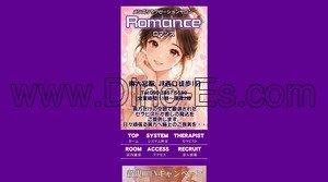 東大宮の「Romance ロマンス」電話番号：090-3867-5599
