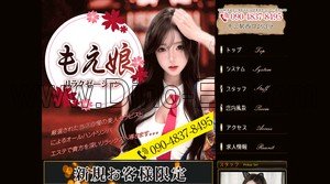 十三の「もえ娘」電話番号：090-4837-8495