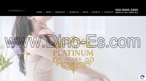 布施の「THE PLATINUM OSAKA ザ プラチナム 大阪」電話番号：080-9006-2890