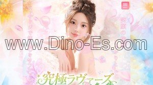 大井町駅近くのメンズエステ店舗（究極ラヴァーズ） | DINOエステ（ディノエステ）