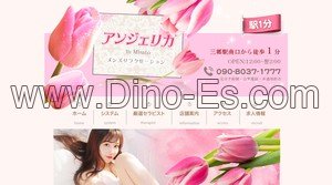 三郷(埼玉)の「アンジェリカ」電話番号：090-8037-1777