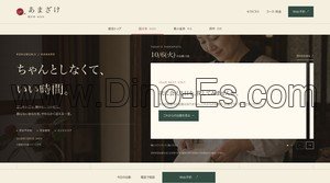 国分寺の「あまざけ はなれ」電話番号：080-1580-4121