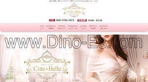 田町(東京)の「Cute ＆ Belle キューベル」電話番号：050-1785-4375